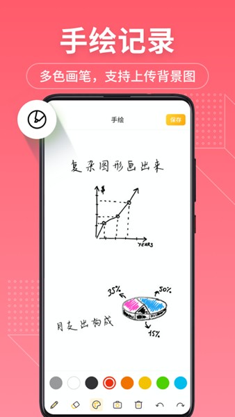 备忘录记事君app官方最新版本截图3