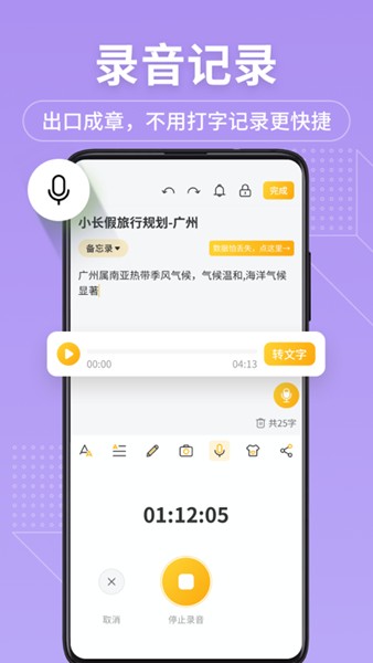 备忘录记事君app官方最新版本截图2