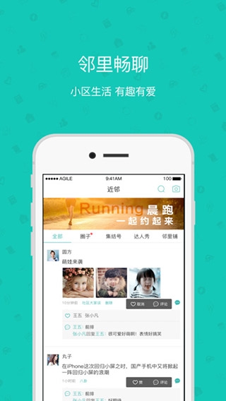 雅管家2
