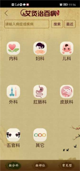 灸大夫4