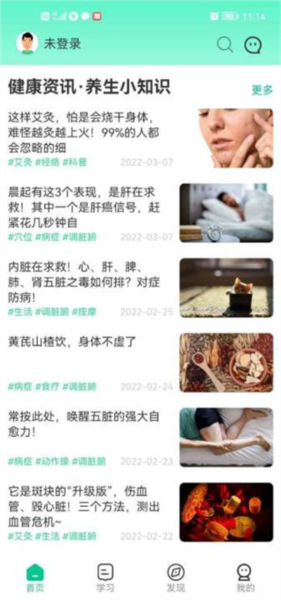 灸大夫5