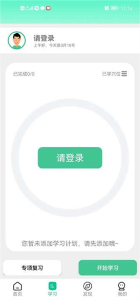 灸大夫6