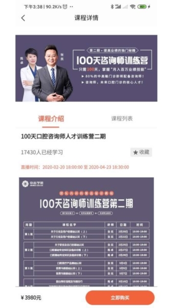 中齿云教育3