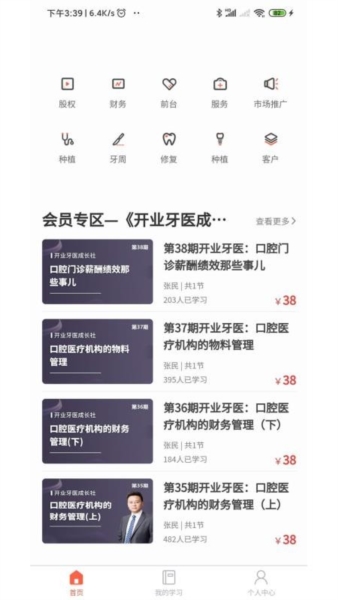中齿云教育4