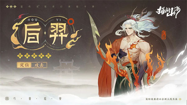 指间山海4