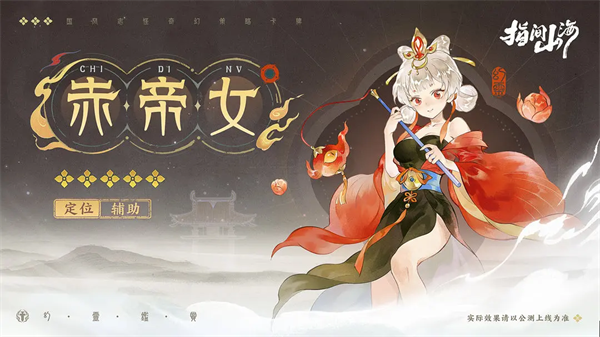 指间山海6