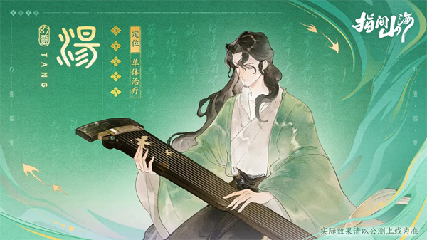 指间山海7