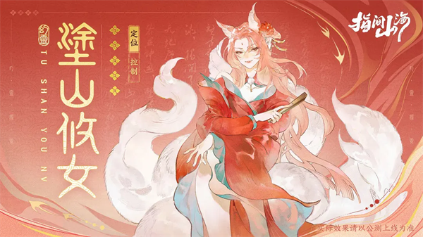 指间山海8