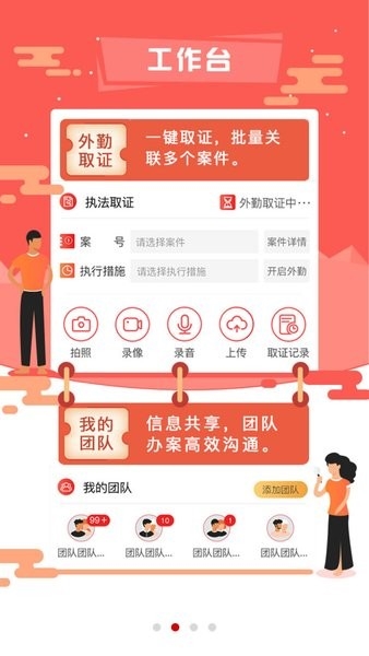 智慧执行4
