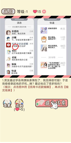 情侣的秘密1