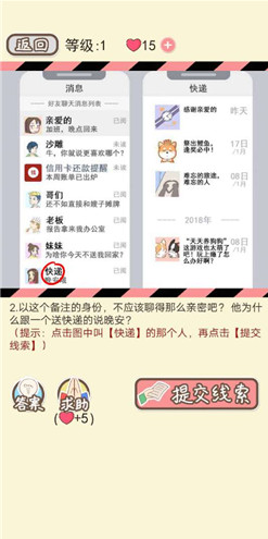 情侣的秘密2