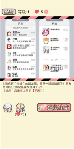 情侣的秘密3