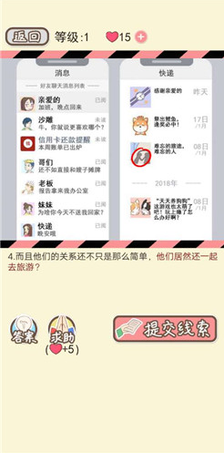 情侣的秘密4