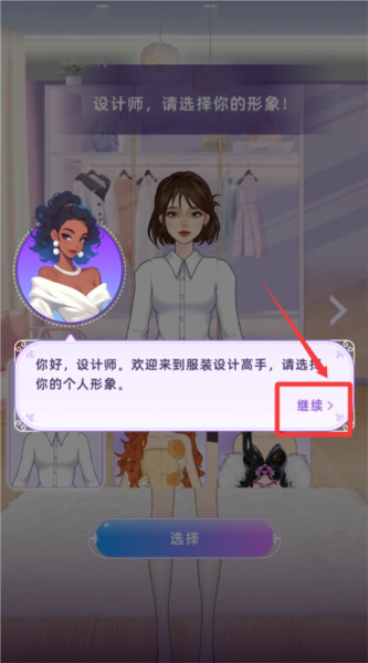 服裝設計高手圖片