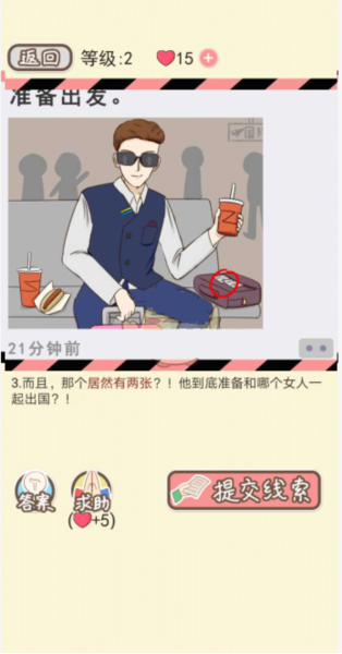 情侣的秘密6