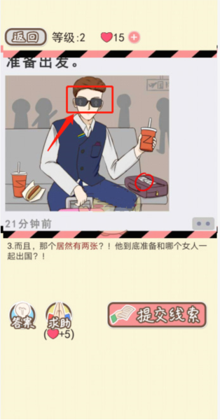 情侣的秘密7