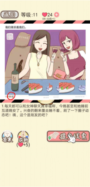 情侣的秘密8