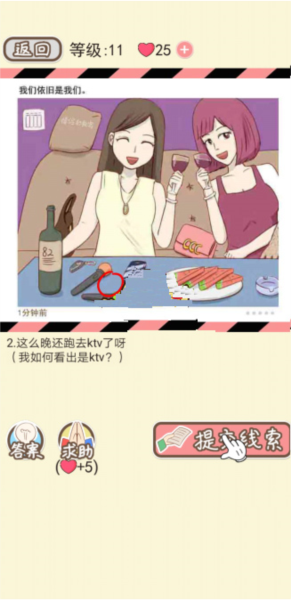 情侣的秘密9