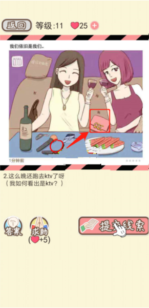 情侣的秘密10