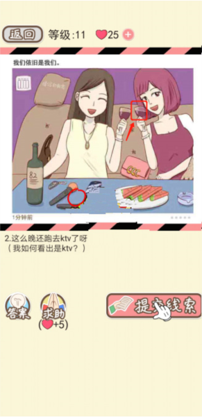 情侣的秘密11