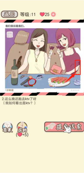 情侣的秘密12