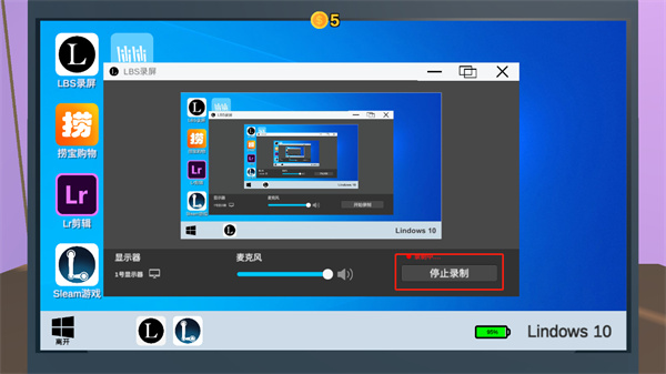 Up主模拟器8