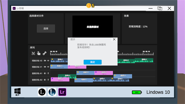 Up主模拟器11