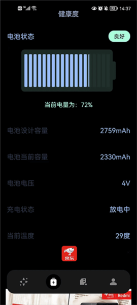充电动画4