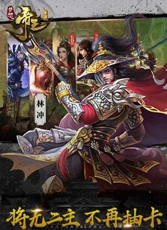 梦想帝王1