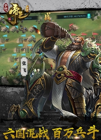 梦想帝王3