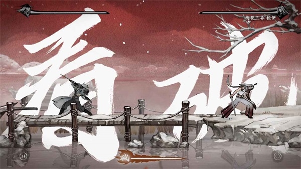 曲中剑5