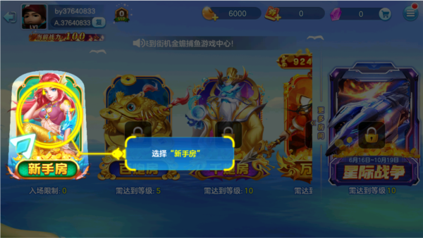 街机金蟾捕鱼图片2