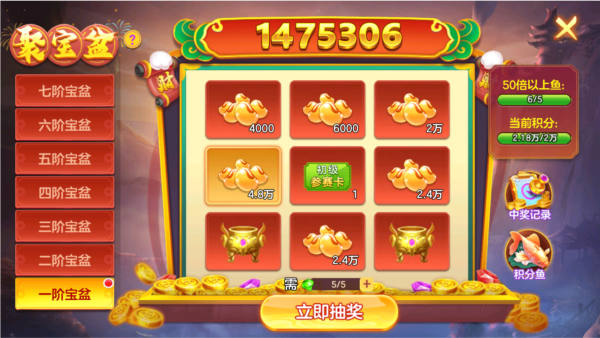 街机金蟾捕鱼单机版图片3