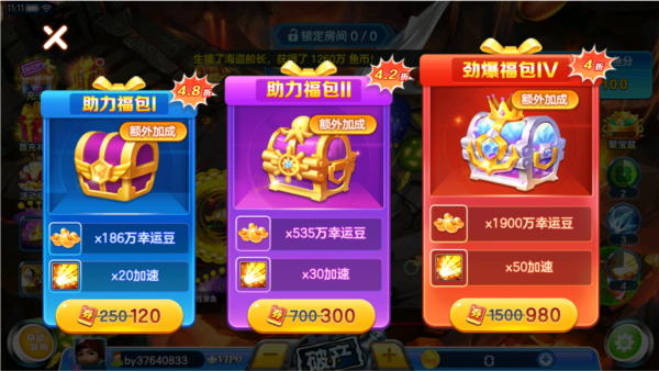 街机金蟾捕鱼截图3