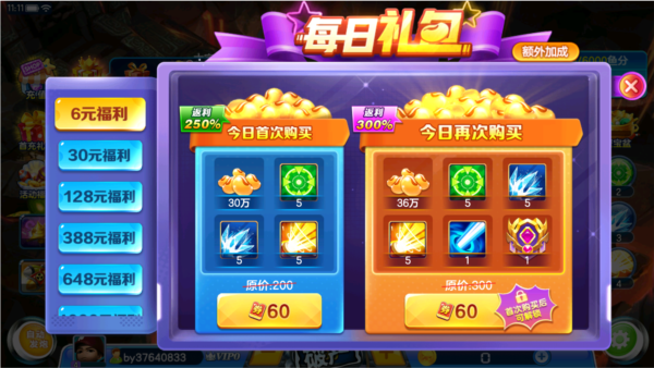 街机金蟾捕鱼手机版截图2