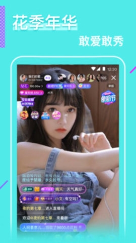 大渔直播5