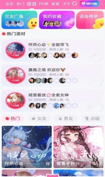 大渔直播4