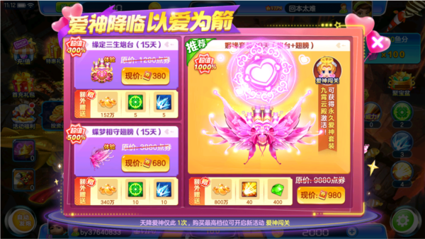 街机金蟾捕鱼老版本