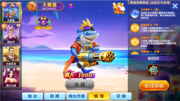 街机金蟾捕鱼老版本3