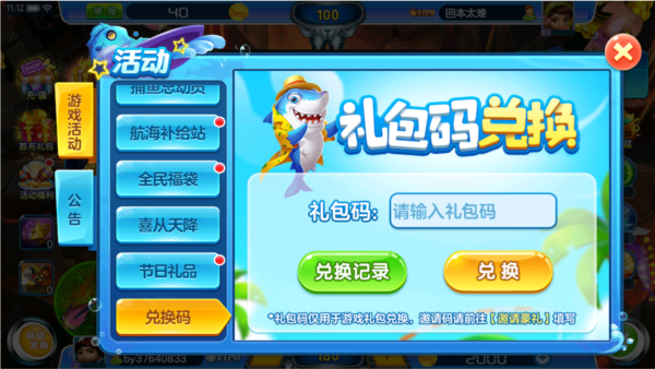 百易街机金蟾捕鱼1