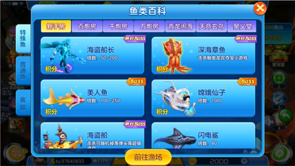 百易街机金蟾捕鱼2