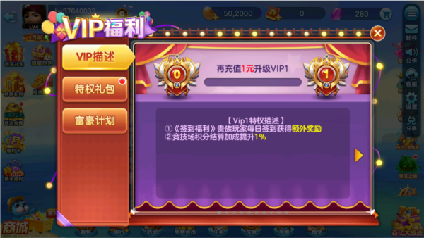 街机金蟾捕鱼经典版1
