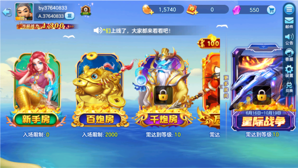 街机金蟾捕鱼经典版3