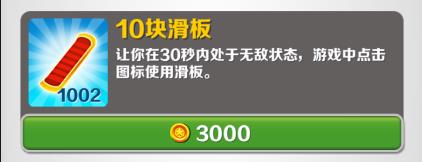 地铁跑酷BC新版黑客菜单图片
