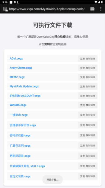 命令魔方4