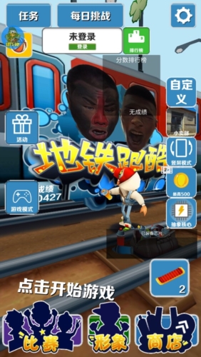 愣子跑酷金币挑战模式3