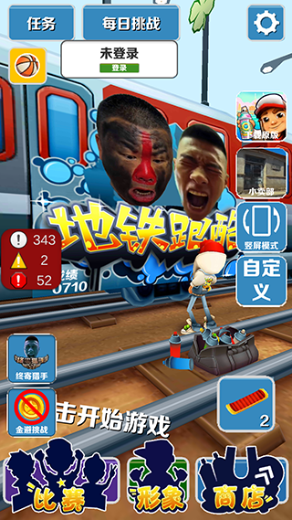 愣子跑酷金币挑战模式4