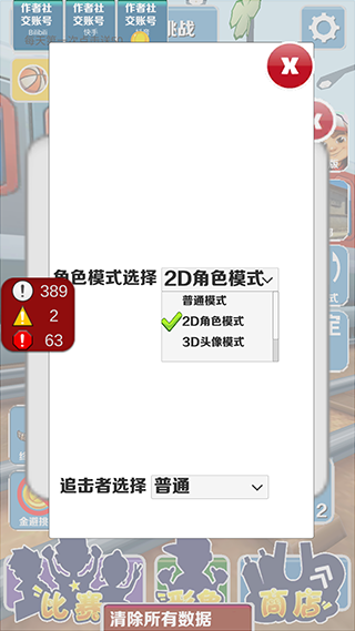 愣子跑酷金币挑战模式6
