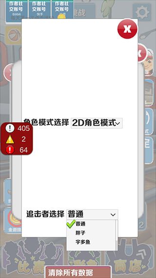 愣子跑酷金币挑战模式7