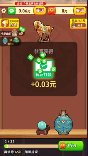 多宝古董4